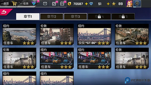 街头赛车2中文版免费下载