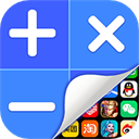 应用隐藏计算器免费版最新版