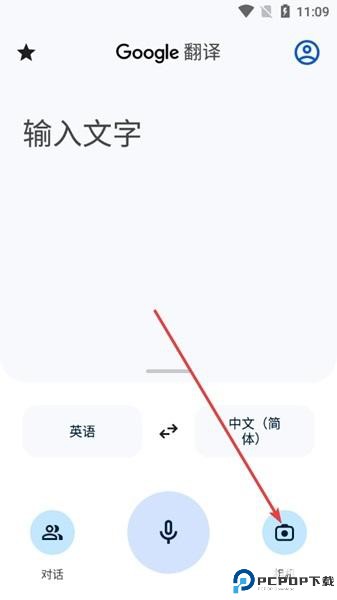 谷歌翻译官方版