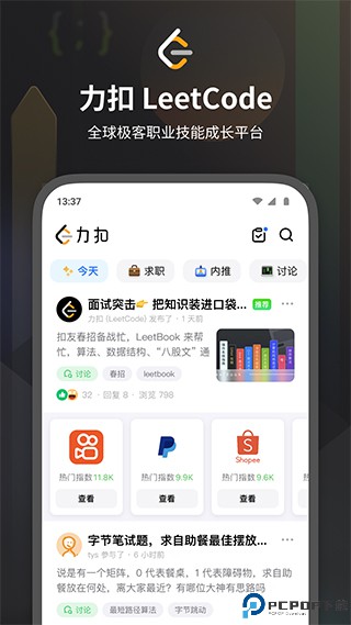力扣题库最新版