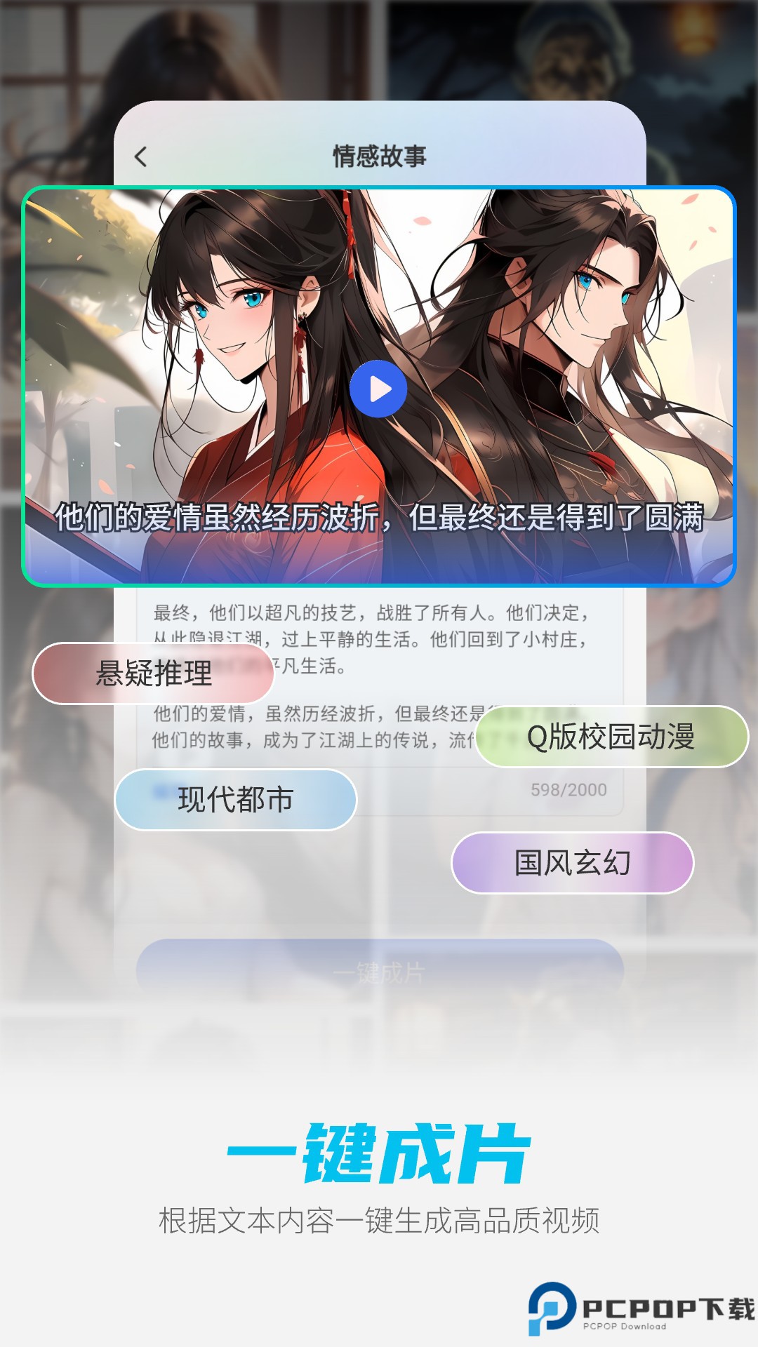 DeepAI智能助手官方手机版最新版