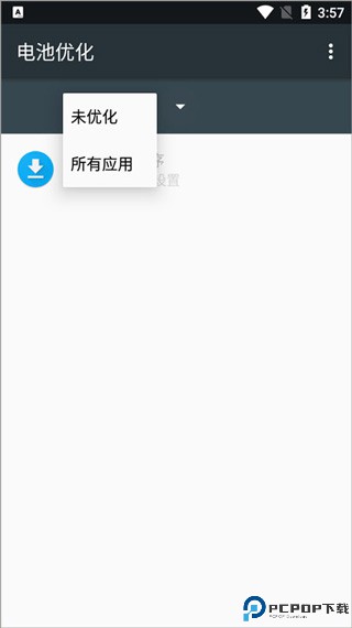 Wakey屏幕常亮最新版