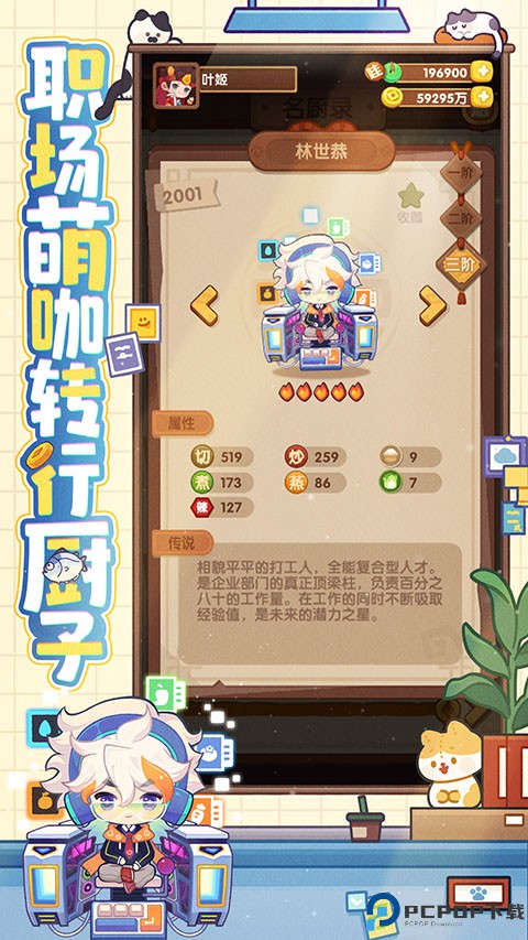 爆炒江湖小米版