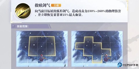 最后的勇者索菲娅玩法攻略2