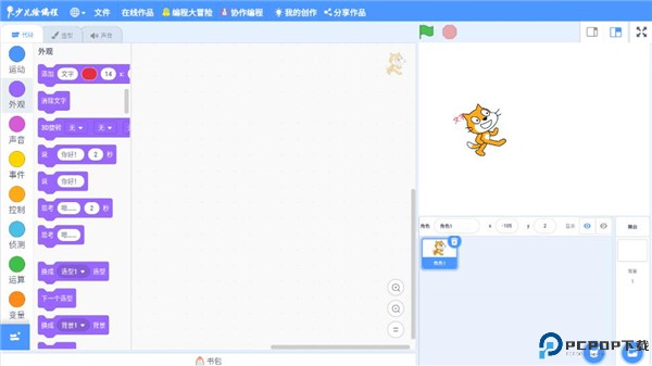 scratch少儿编程软件