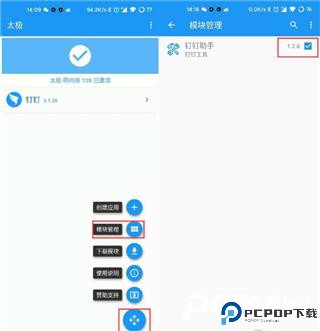 太极框架最新版