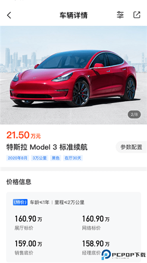 星之联二手车手机版