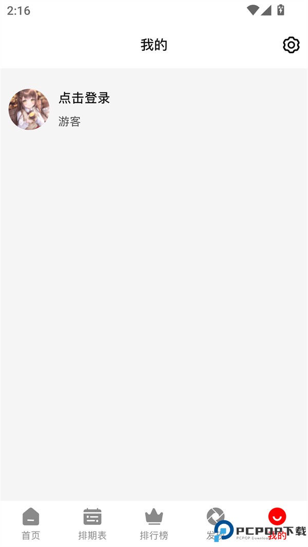 番薯动漫最新版