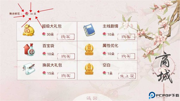 倾凰手游最新版