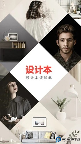 设计本装修最新版