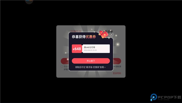 3387游戏盒子