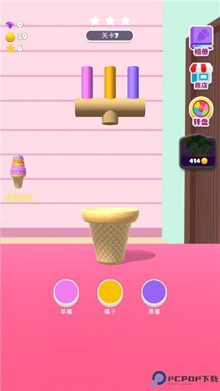 甜筒第二支半价