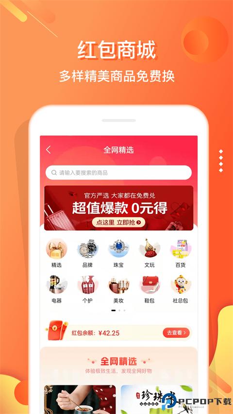 电子红包最新版