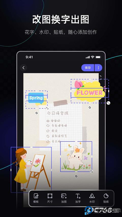 美图设计室免费版
