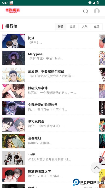 贝勒漫画最新版