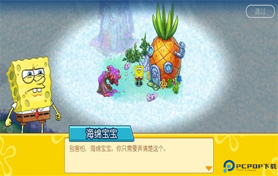 海绵宝宝果酱世界大冒险(SpongeBob Adventures)中文版