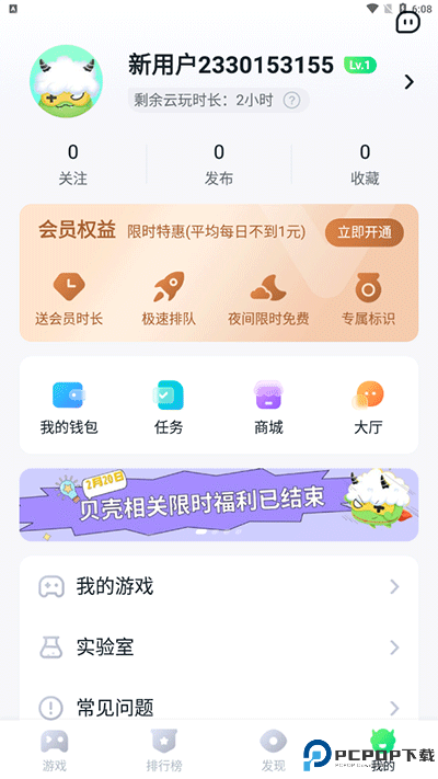 870游戏盒子最新版最新版