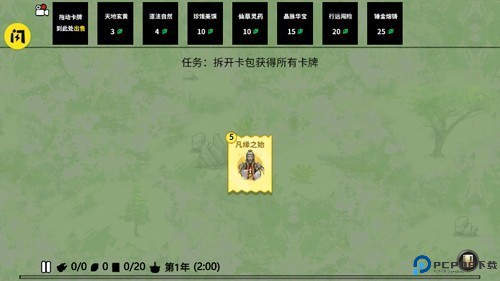 堆叠修仙记单机版免费下载