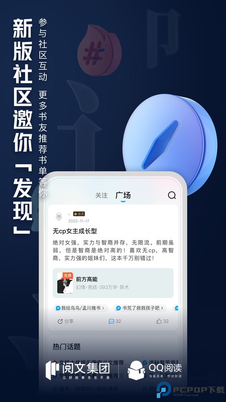 QQ阅读免费版最新版