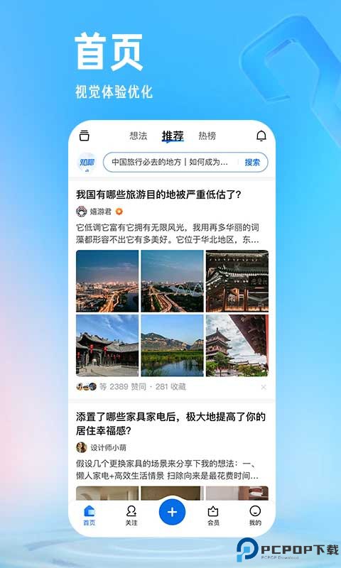 知乎小说app最新版