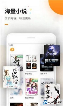 海棠文学城最新版