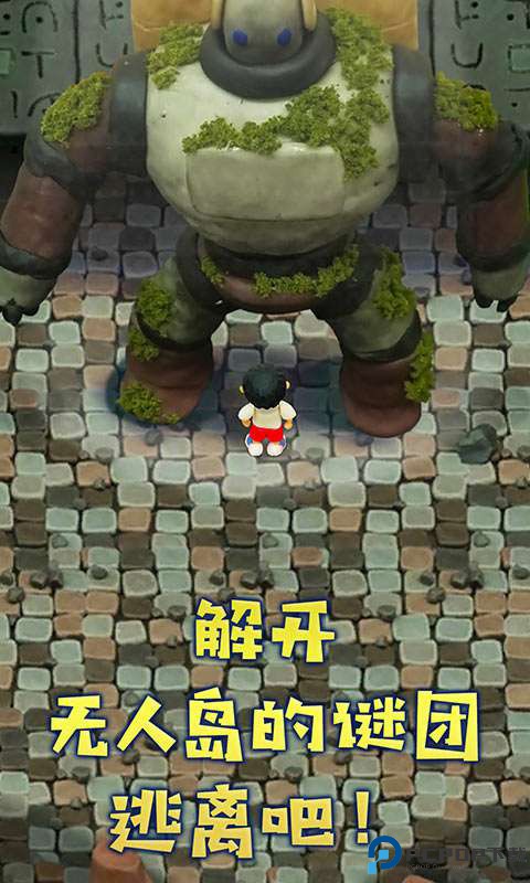 粘土无人岛中文版免费下载