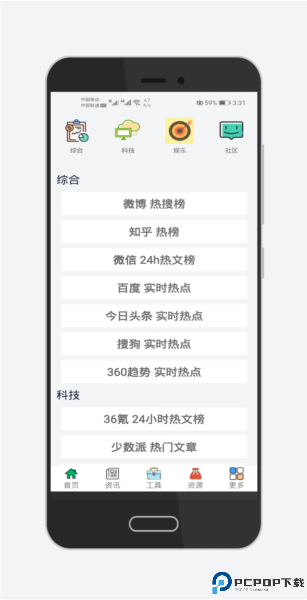 极客星球最新版