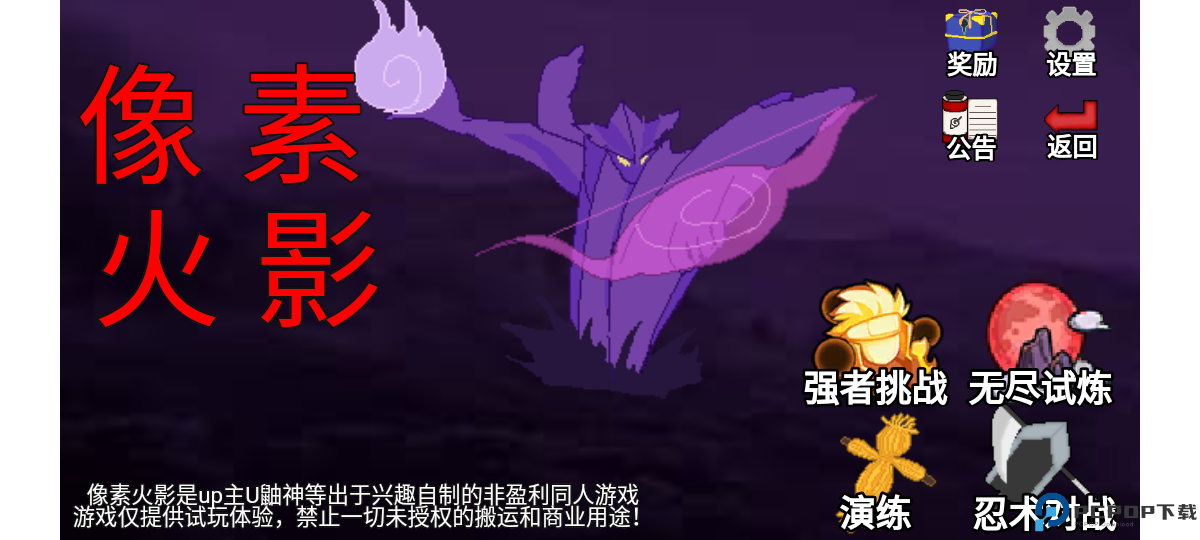 像素火影黄猿版本手游最新版