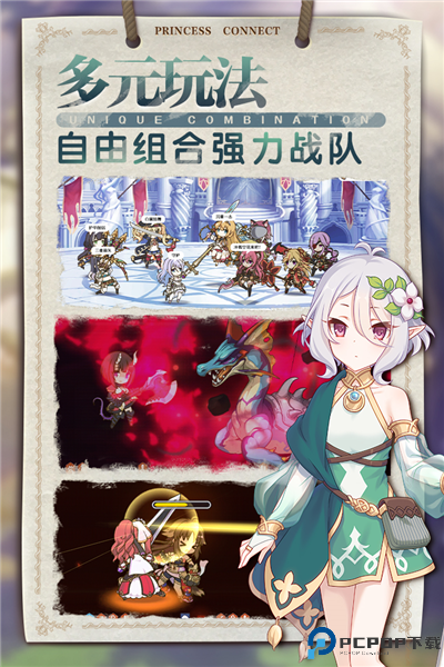 公主连结台服免费下载