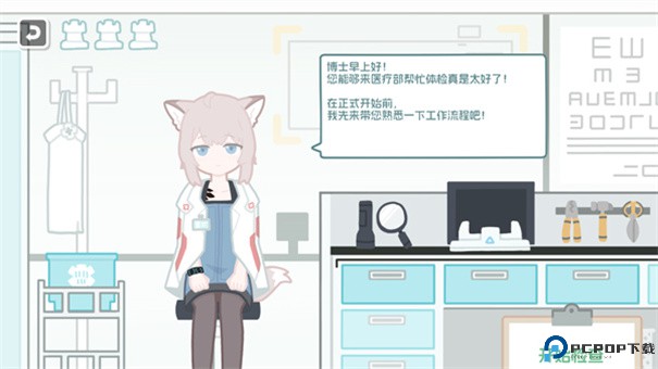 明日方舟罗德岛体检室手游最新版