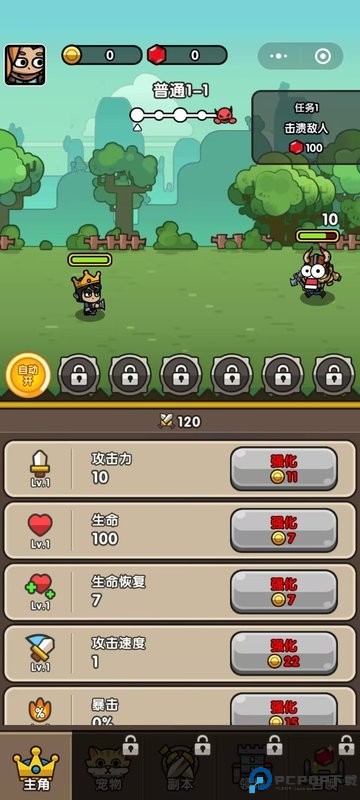 次神光之觉醒免费下载