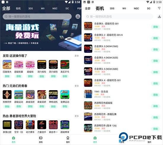 小马模拟器官方版