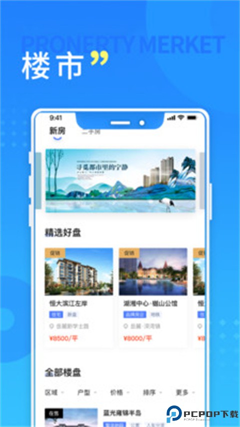 长沙住房app最新版最新版