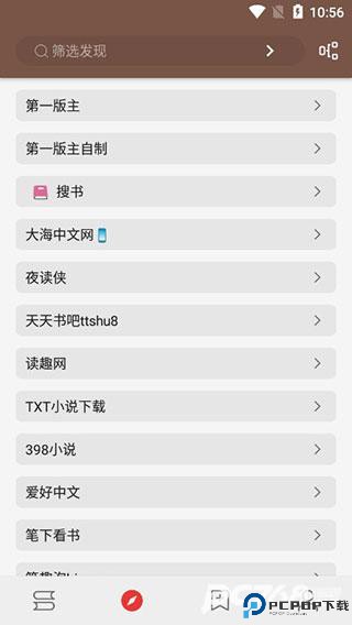 开源阅读自带书源版