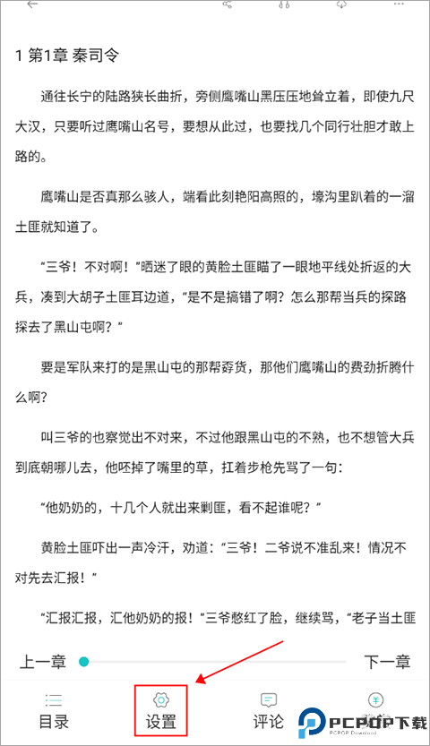 长佩文学网