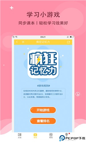 倍速课堂app正版手机版