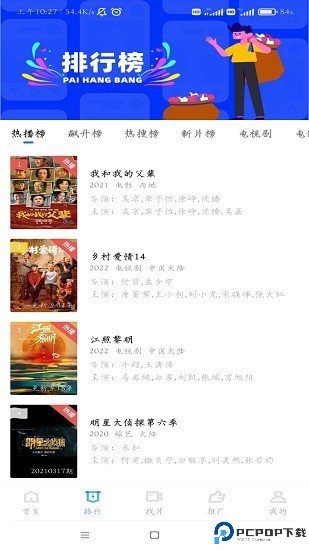 行星视频最新版最新版