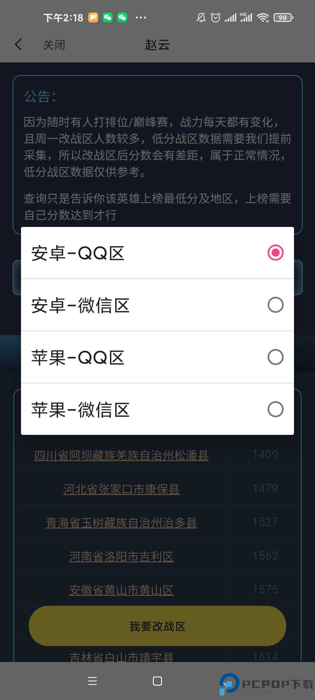 悟空工具箱