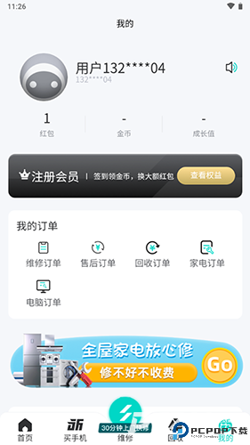 闪电修手机维修