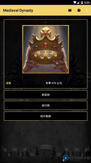 王的游戏免费下载