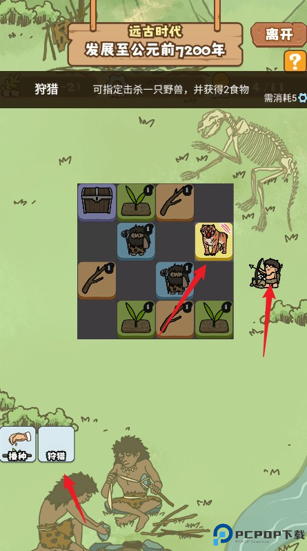 新手入门玩法指南9