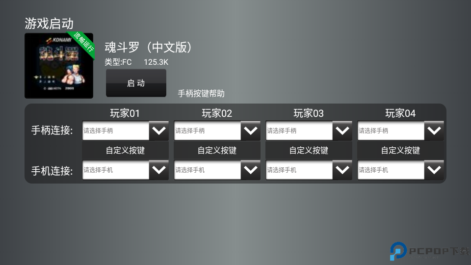 小鸡模拟器1.1.8tv版本
