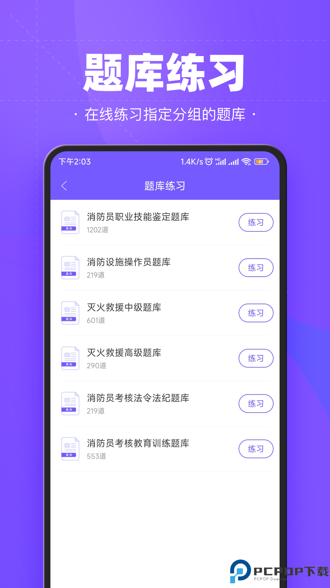 考试宝企业版最新版