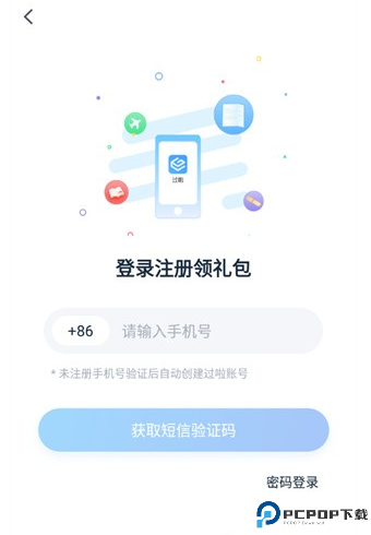 自考过啦手机版
