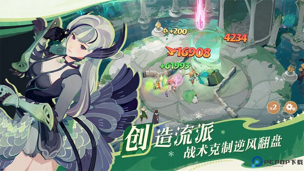 剑与远征启程手游免费下载