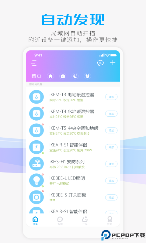 智能小石最新版