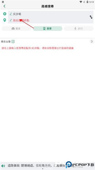 香港出行易安卓版