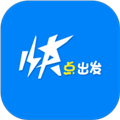 快点出发最新版