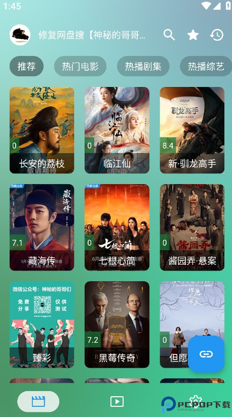 ok影视Pro最新版