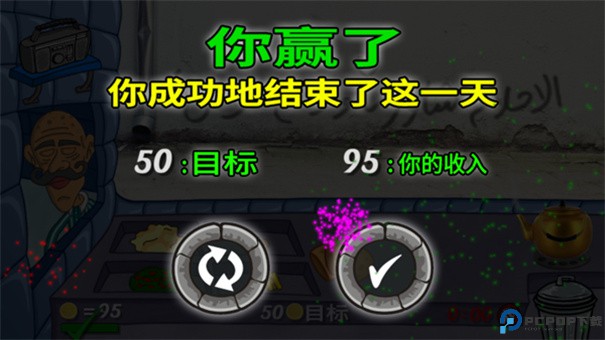 法拉费尔之王餐厅免费下载